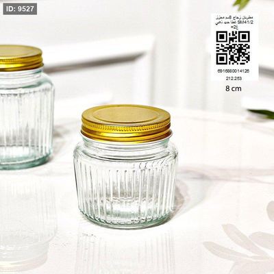 مطربان زجاج 8سم محزز غطا حديد ذهبي SM41/2 =غ2