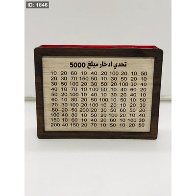 حصالة توفير