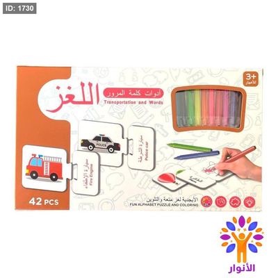 اللغز ادوات كلمة المرور