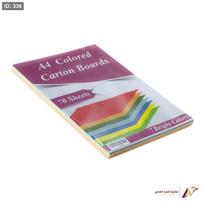 كرتون ملون 70 طبق A-4