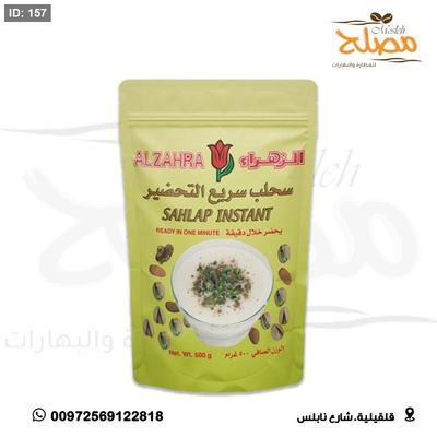 سحلب الزهراء