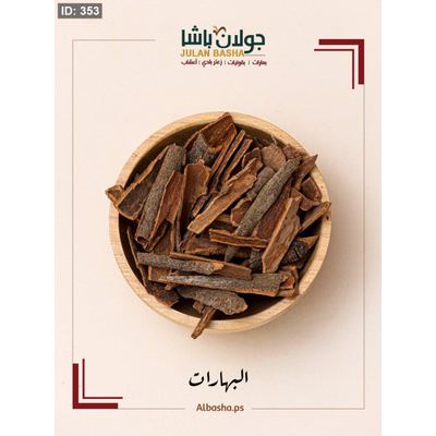 قرفة عود