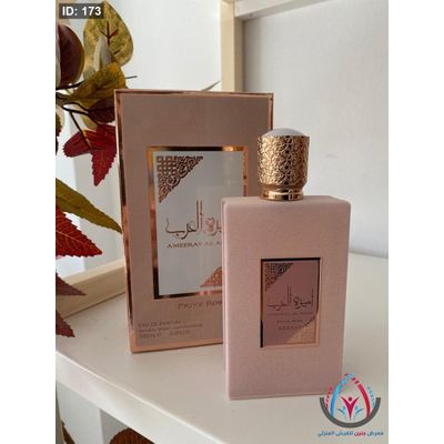 عطور نسائية