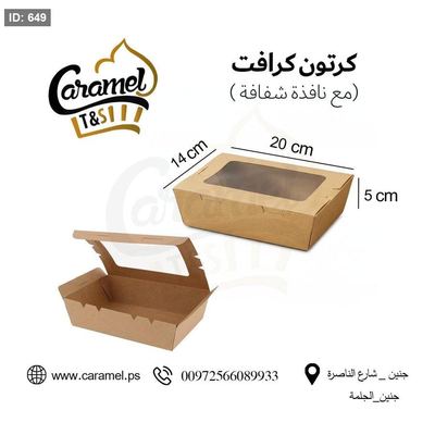 علب كرتون كرافت مع نافذة شفاف طول 20 سم و عرض 14 سم و ارتفاع 5 سم