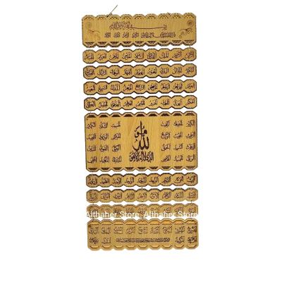 اسماء الله الحسنى تعليق