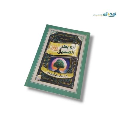 كتب الخلفاء الراشدون