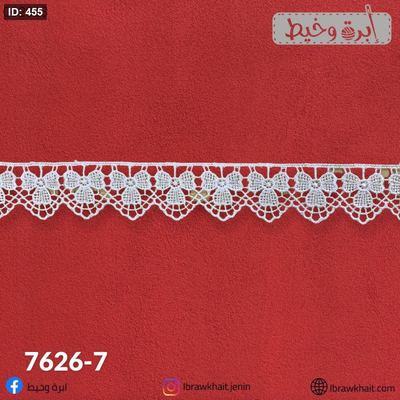 كلفة جيفير ابيض 7626-7