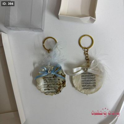 مدالية ريزن مزينة جاهزة مع علبة