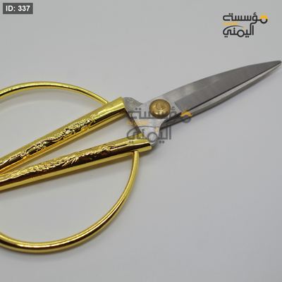 مقص مزخرف
