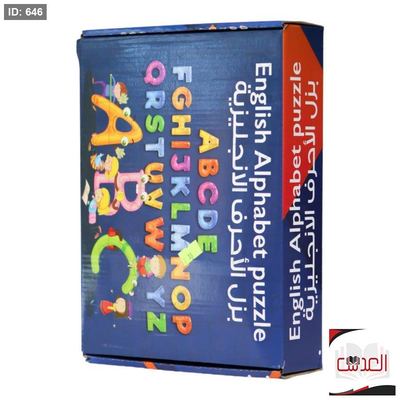 بزل الاحرف الانجليزية