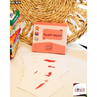 كروت - الحروف العربية