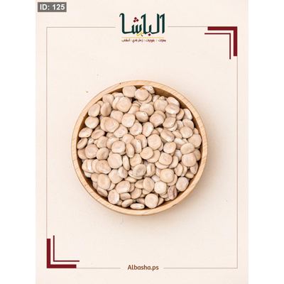 ترمس حلو
