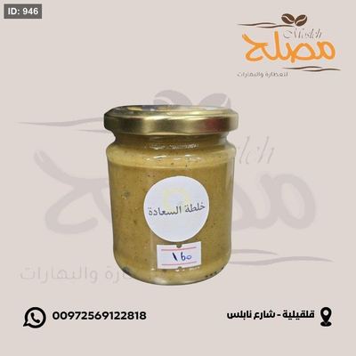 خلطة السعادة