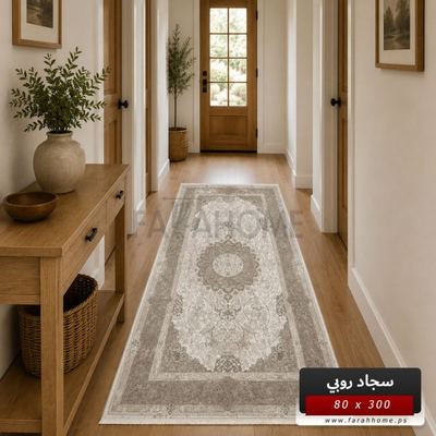 ممر سجاد روبي RUBY 80×300