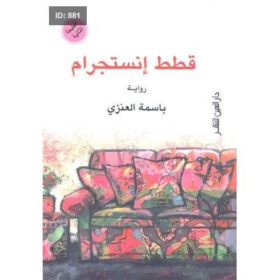 قطط إنستجرام