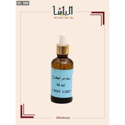 زيت مر البطارخ