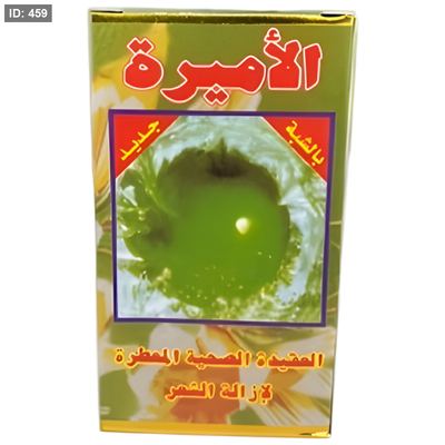 الاميرة عقيدة بالشبة 125 غم