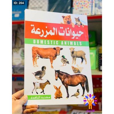 كتب النافذة التعريفية ( عربي - انجليزي )