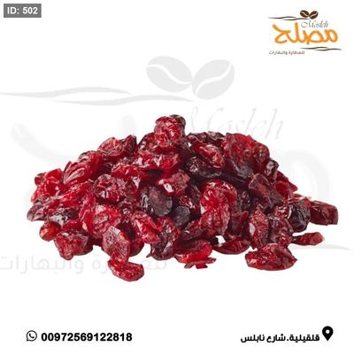 توت بري مجفف (جرامبري )