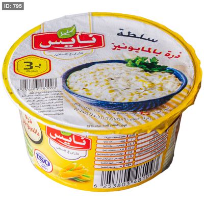 نايس ذرة بالمايونيز 100 غم