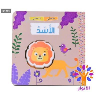 اضغطني تسمعني