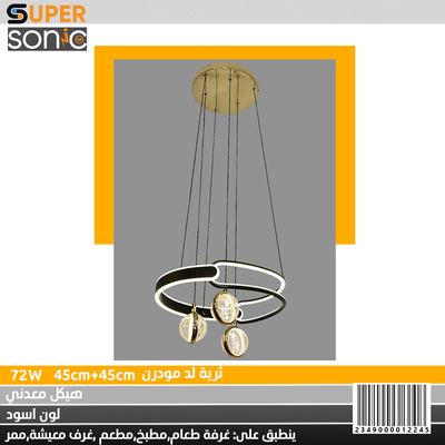 ثرية مودرن ذهبي + أسود 72W JS7015-450mm*450mm سوبر سونيك