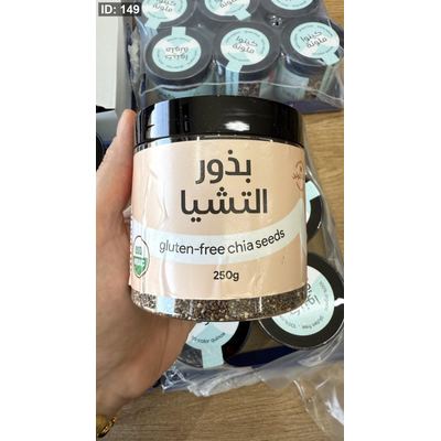 بذور الشيا العضوية Organic الوزن 250 غرام