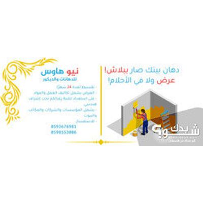 دهان — حازم ياسين