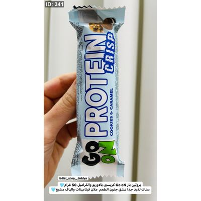 بروتين بار Go oN كريسبي بالاوريو والكراميل 50 غرام🩵