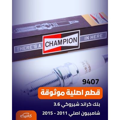 بلك كراند شيروكي 3.6 شامبيون اصلي 2011 - 2015