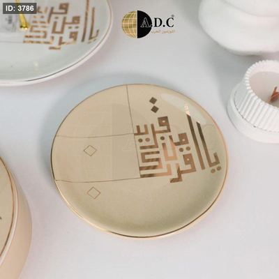 طقم ٦ صحون سيراميك مزخرفة بالخط العربي
