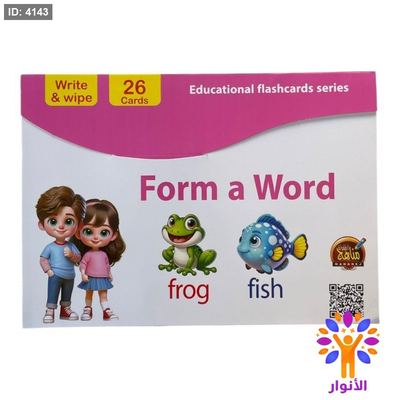 سلسلة الكروت التعليمية - شكل كلمة انجليزي ( form a word )