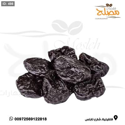 برقوق اسود مجفف (قراصية )
