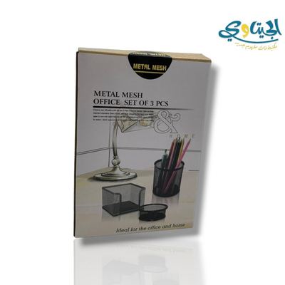 طقم علب مكتب حديد 3 قطع