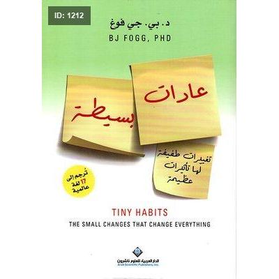 عادات بسيطة