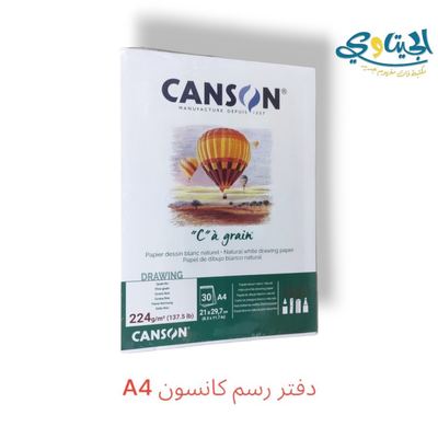 دفتررسم كانسون 224 غم 30 ورقة حجم a4