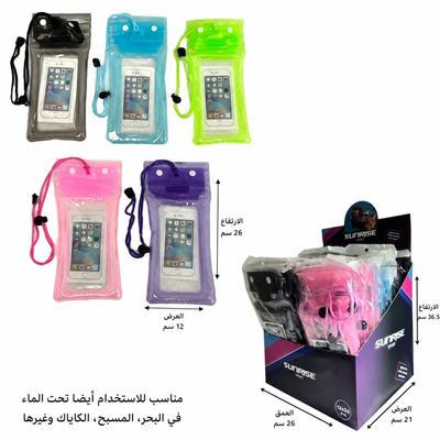 حافظة هاتف مقاومة الماء