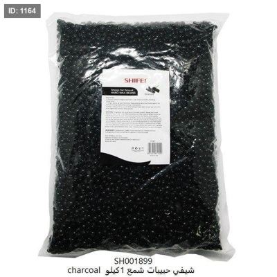 شيفي حبيبات شمع 1كيلو charcoal