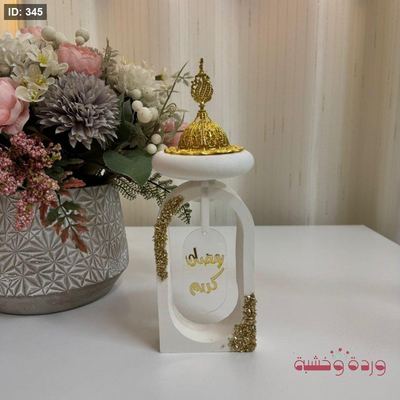 مبخرة كونكريت شغل يدوي رمضان كريم فخمة جدًا