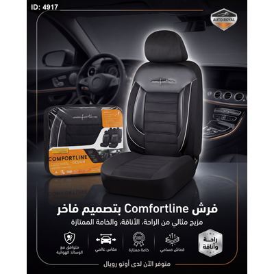 فرش قماش COMFORTLINE