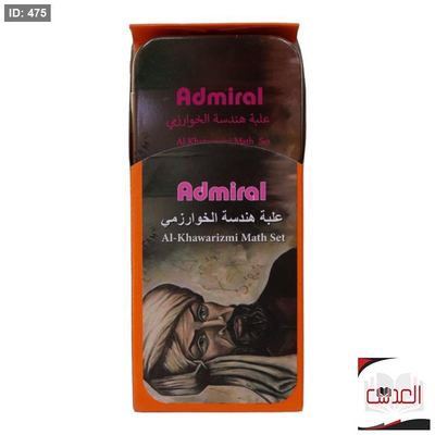 علبة هندسة الخوارزمي