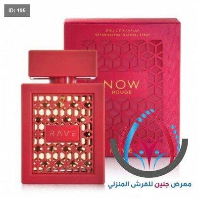 عطور رجالية