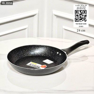 مقلى جرانيت 24سم يد بلاستك عظم اسود ZD130/6 =غ2