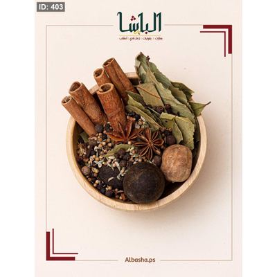 بهار سلق لحمة و دجاج