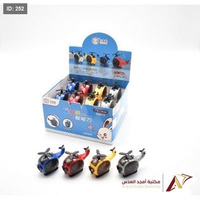 مبراة اشكال طائرة CY-2810