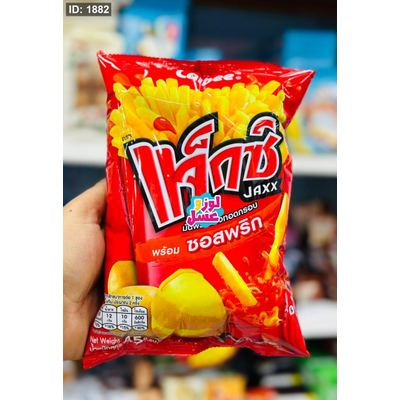 شيبس كوري اصابع