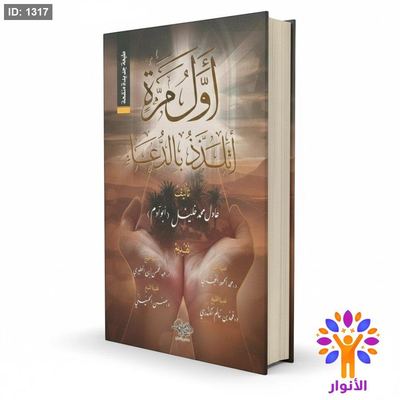 اول مرة اتلذذ بالدعاء