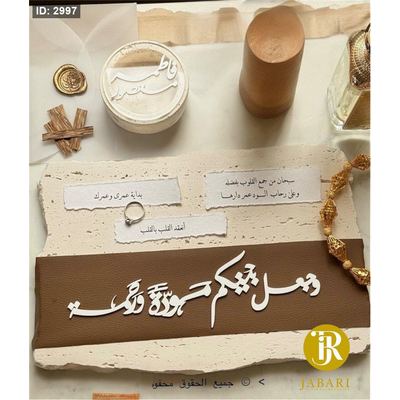 صينية حجر تقديم دبل