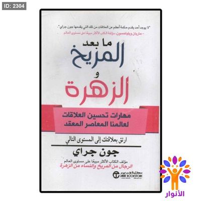 ما بعد المريخ والزهرة
