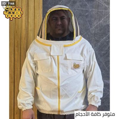 بدلة نحل نصفي جديد